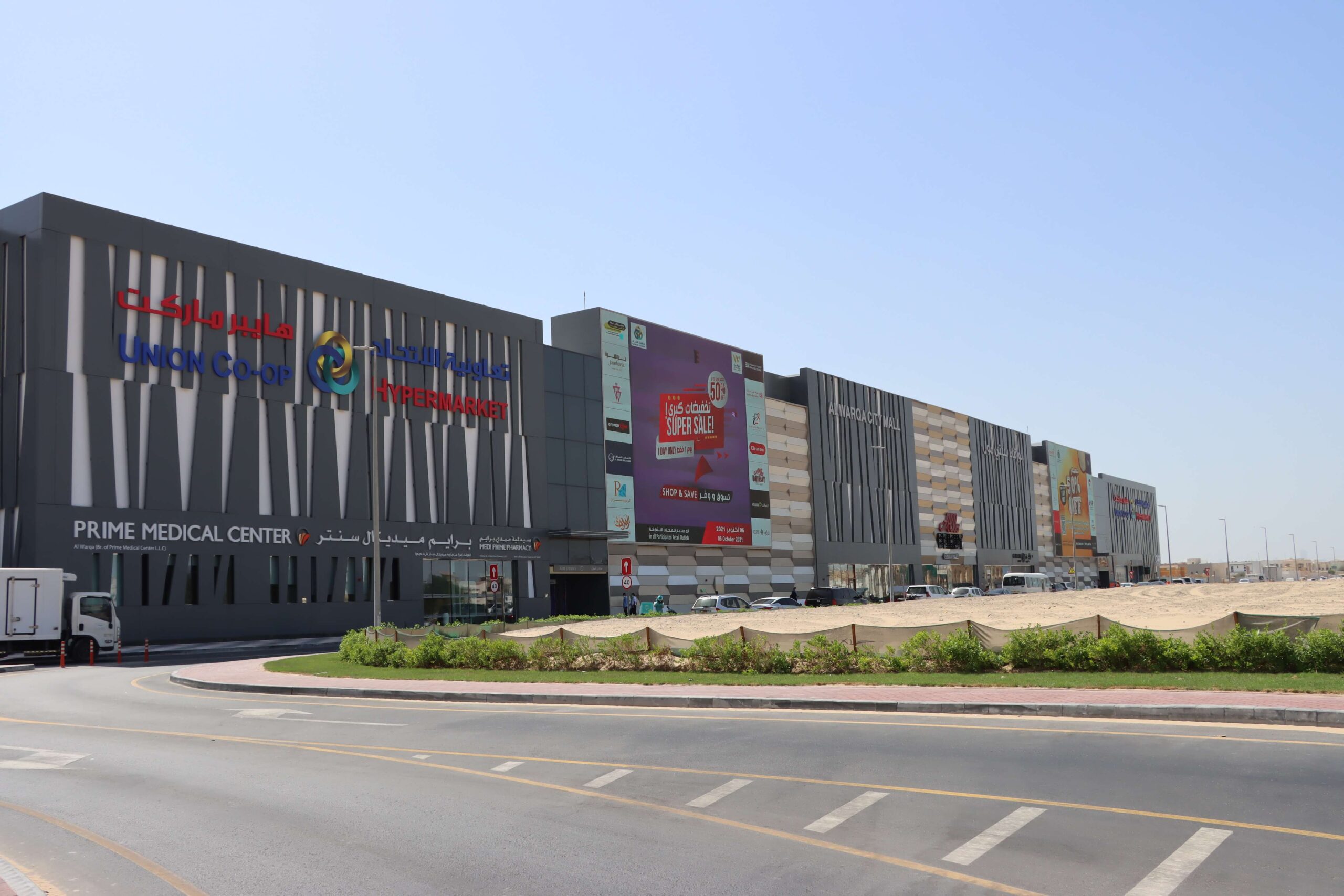 Al Warqa City Mall Dubai