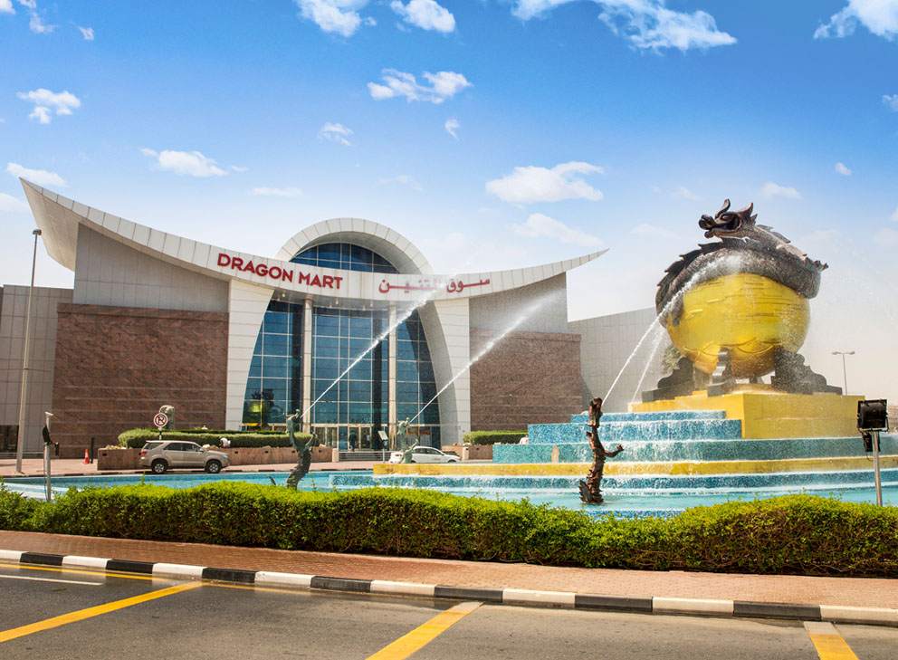 Dragon Mall (Dragon Mart) Dubai