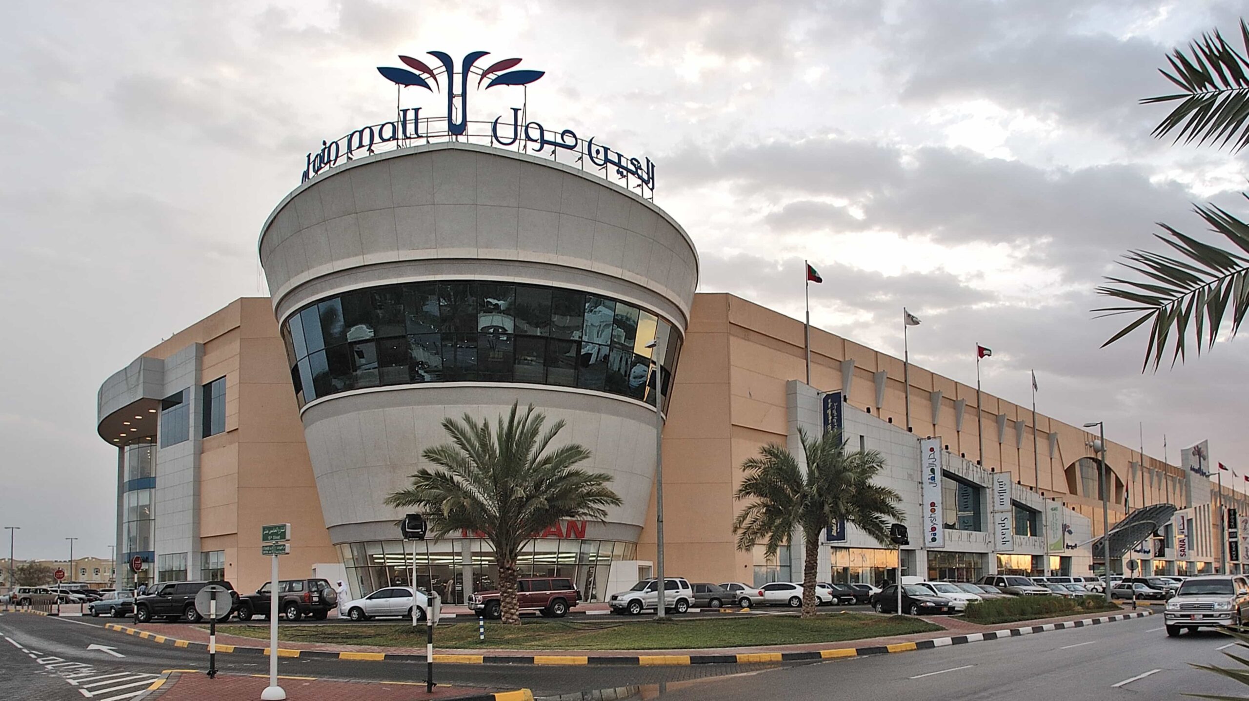 Mall of Al Ain