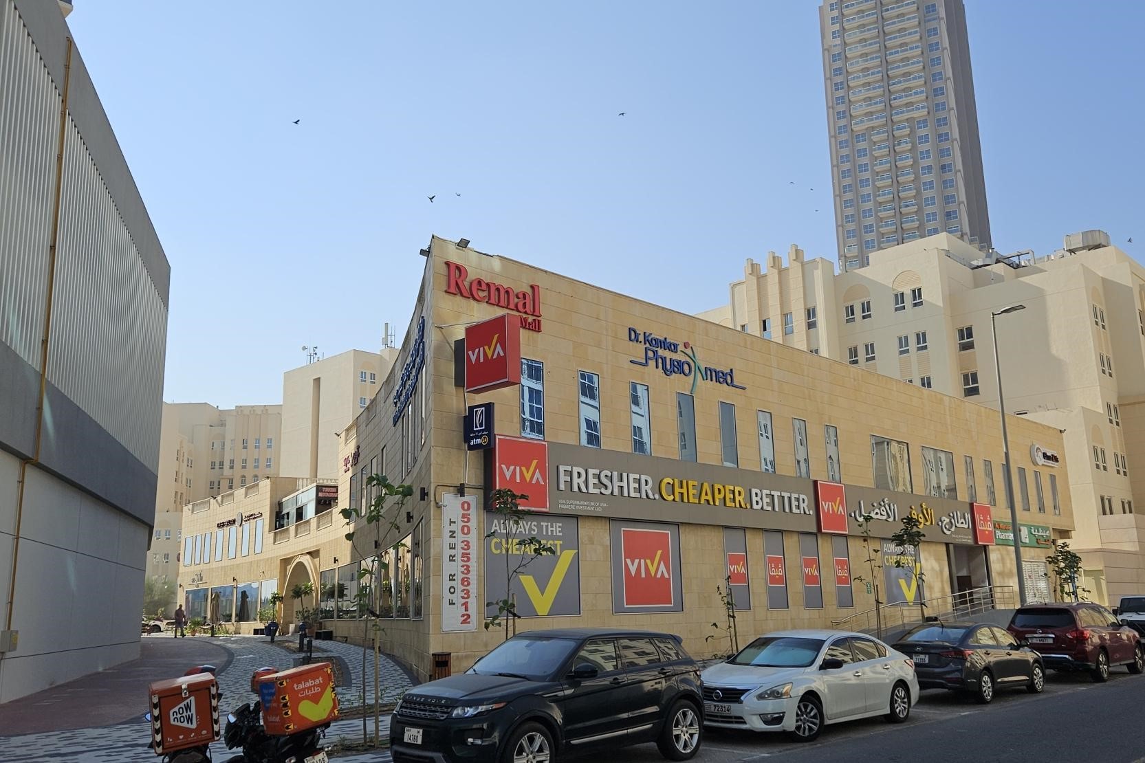 Remal Mall Dubai (Majan)